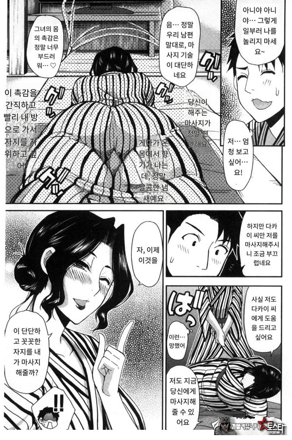 창피함 폭발 여행♡