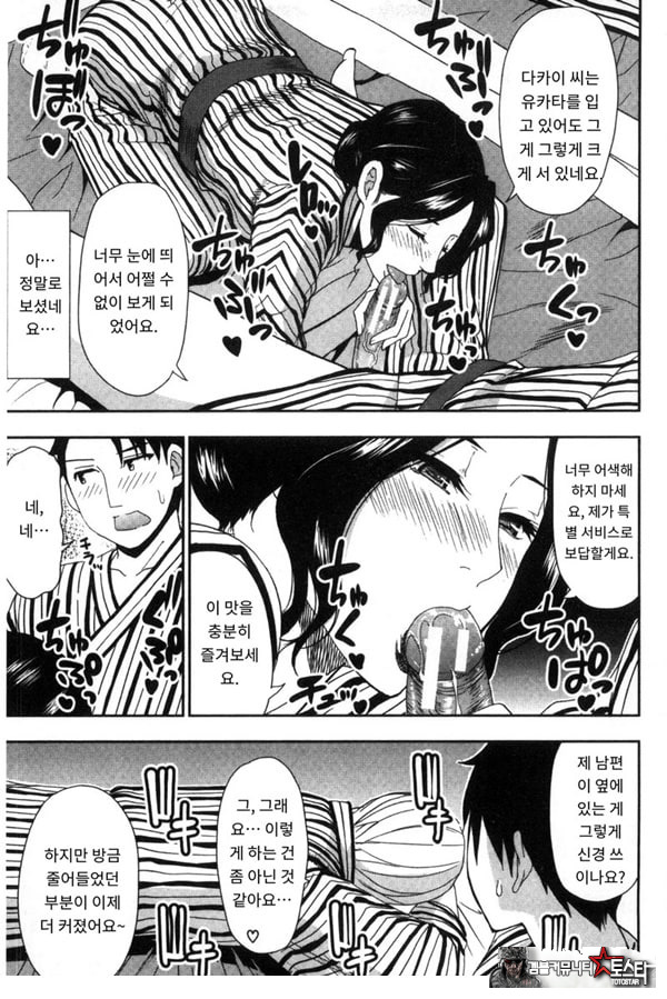 창피함 폭발 여행♡