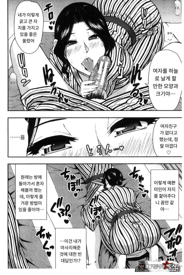 창피함 폭발 여행♡