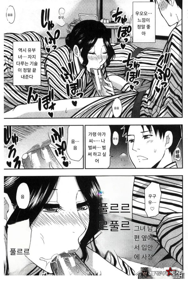 창피함 폭발 여행♡