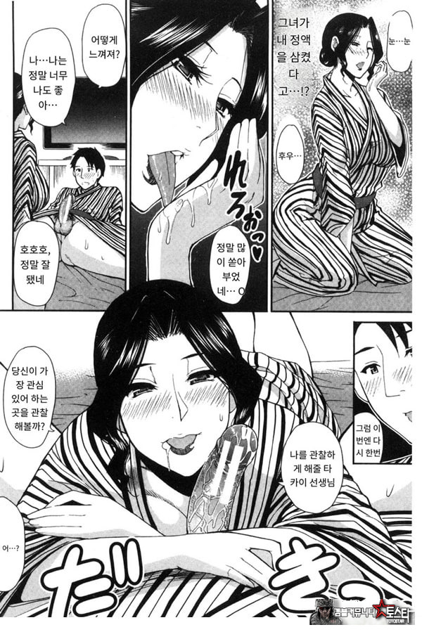 창피함 폭발 여행♡