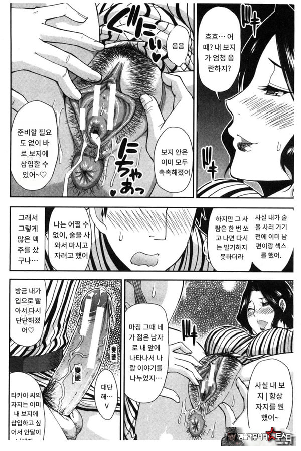 창피함 폭발 여행♡