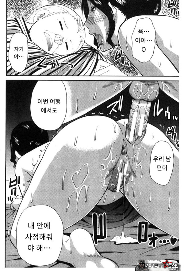 창피함 폭발 여행♡
