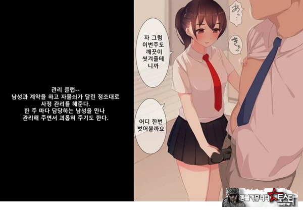 방과후 사정관리 클럽 - 1