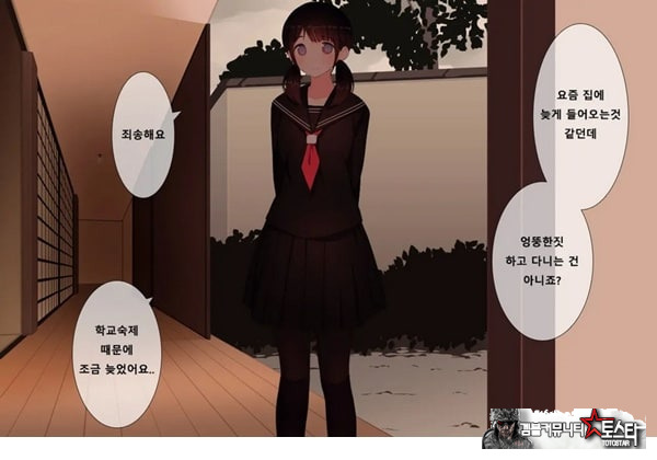 방과후 사정관리 클럽 - 2