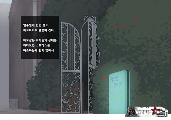 방과후 사정관리 클럽 - 4