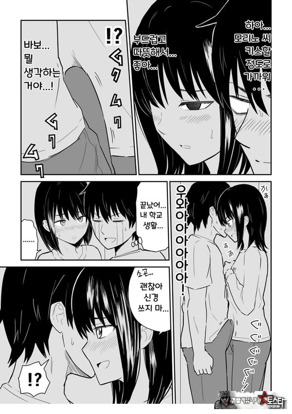 밀폐된 라커에서 인싸 JK와 밀착접촉