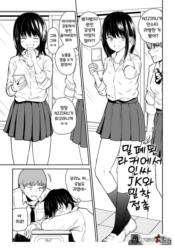 모에는 선생님으로 파멸 하고싶어