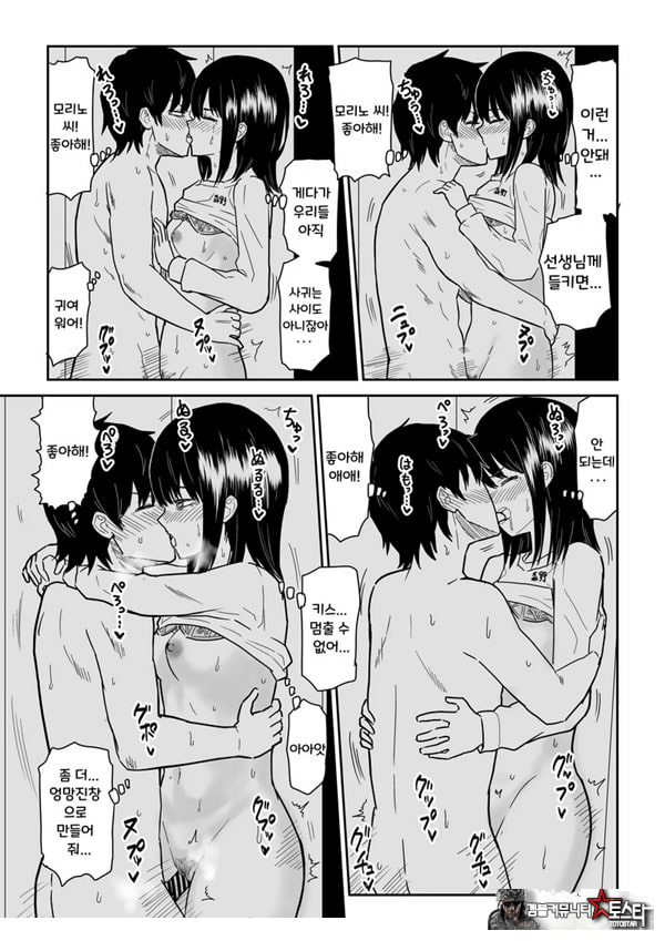 모에는 선생님으로 파멸 하고싶어