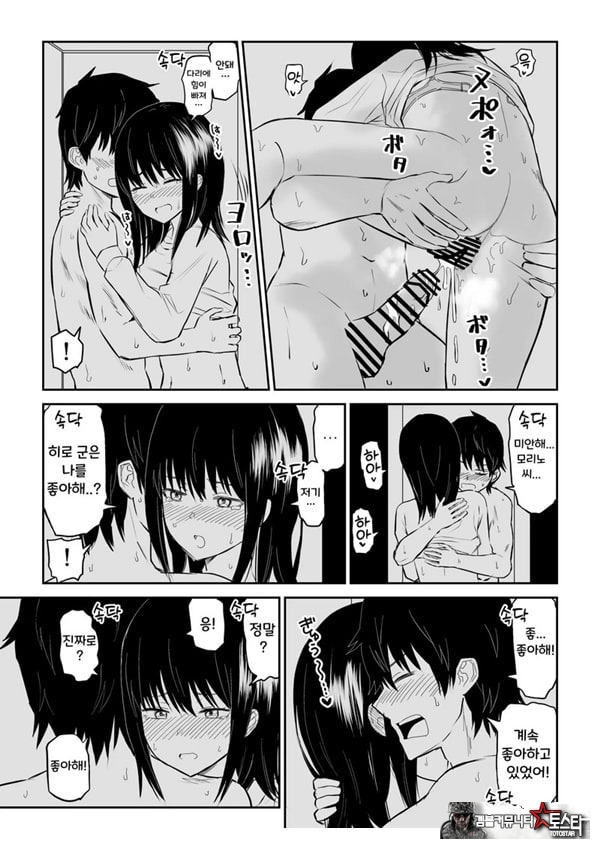 모에는 선생님으로 파멸 하고싶어