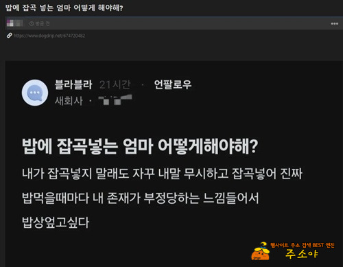 니가 차려먹으면 됨 니가 차려먹으면 됨