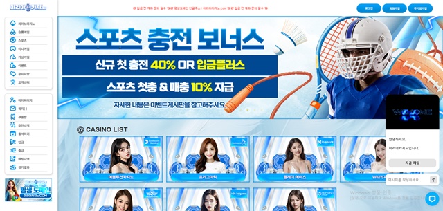마리아 먹튀 확정