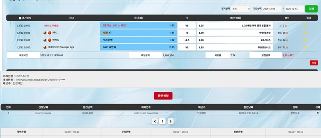 마리아 먹튀 확정
