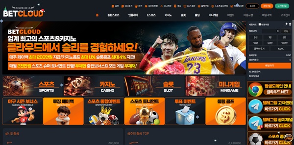 벳클라우드