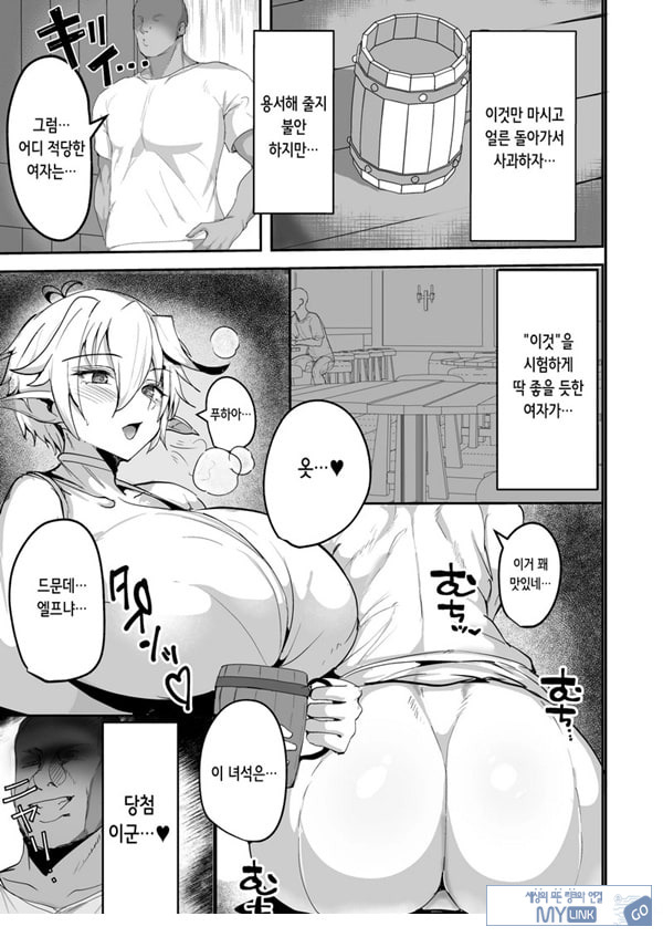 왕가슴 엘프가 조종당해