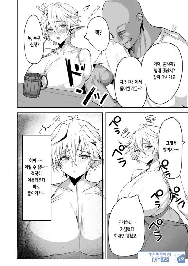 왕가슴 엘프가 조종당해