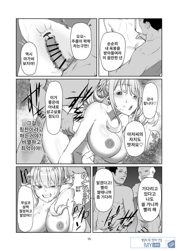 양아치 아가씨 재교육