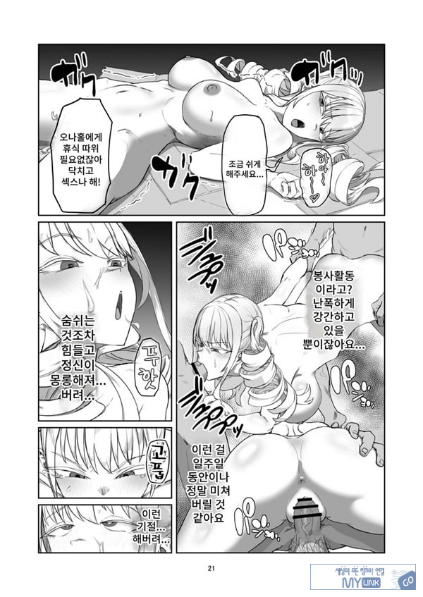 양아치 아가씨 재교육