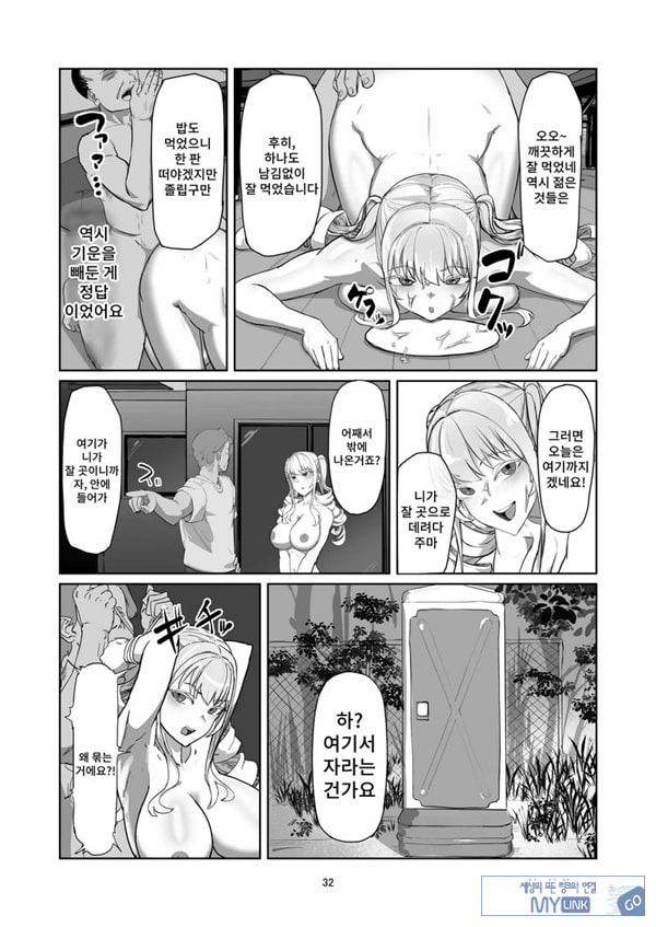 양아치 아가씨 재교육