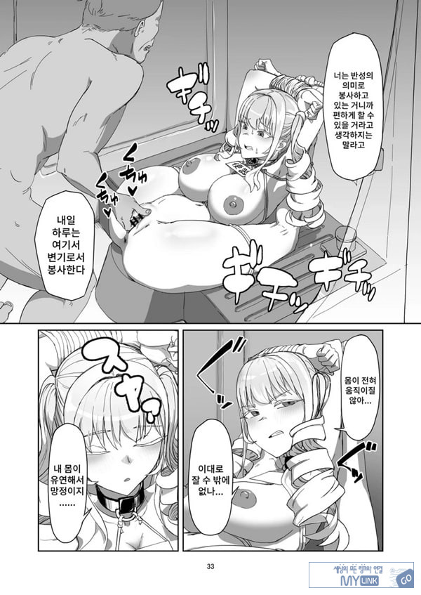 양아치 아가씨 재교육