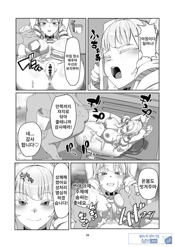 양아치 아가씨 재교육