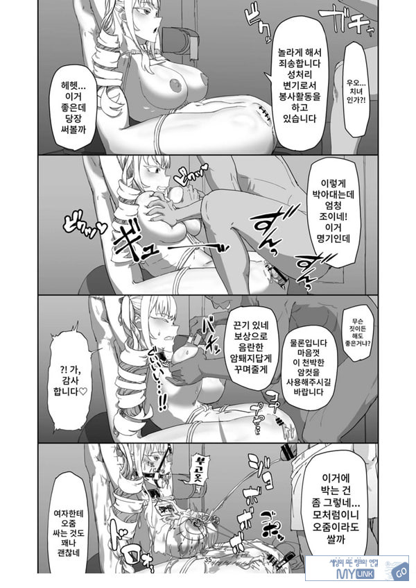 양아치 아가씨 재교육