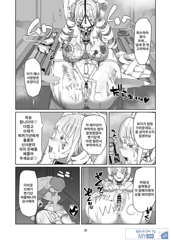 양아치 아가씨 재교육