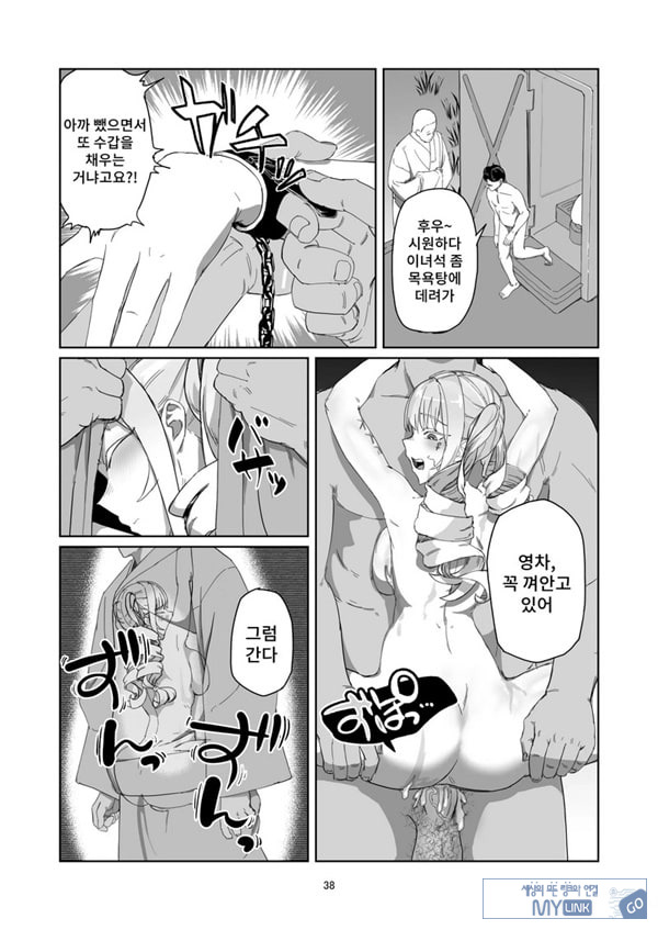 양아치 아가씨 재교육