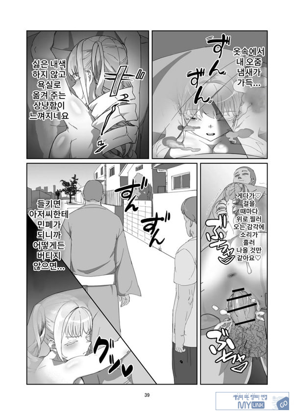 양아치 아가씨 재교육