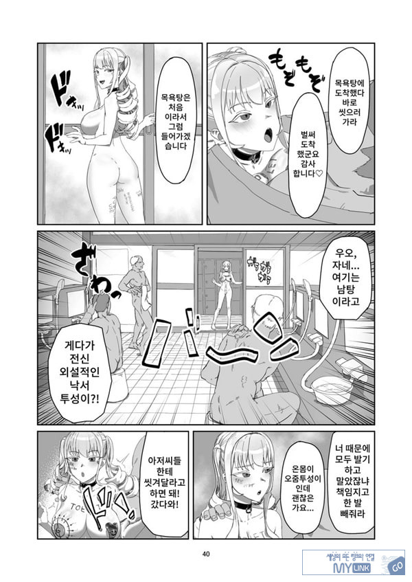 양아치 아가씨 재교육