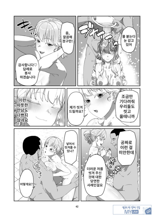 양아치 아가씨 재교육