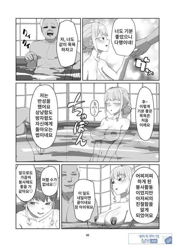 양아치 아가씨 재교육