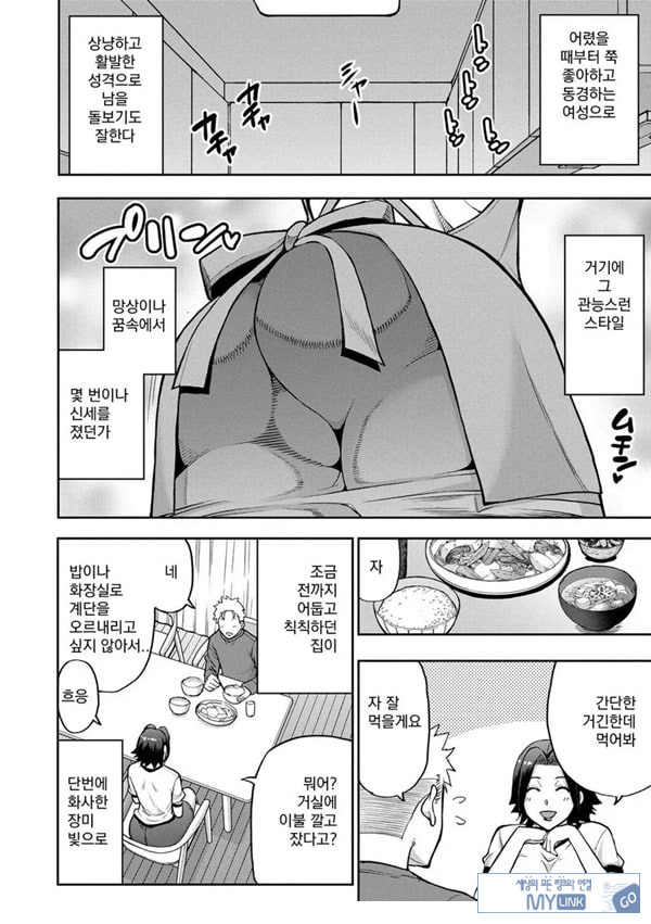 동경하는 여자