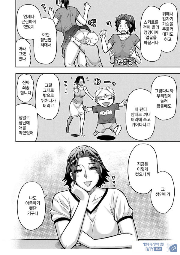 동경하는 여자