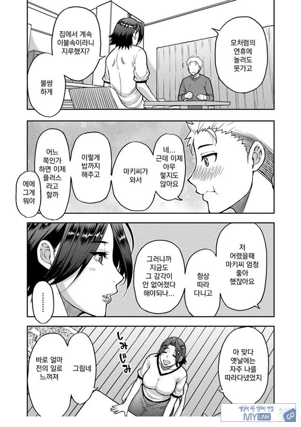 동경하는 여자
