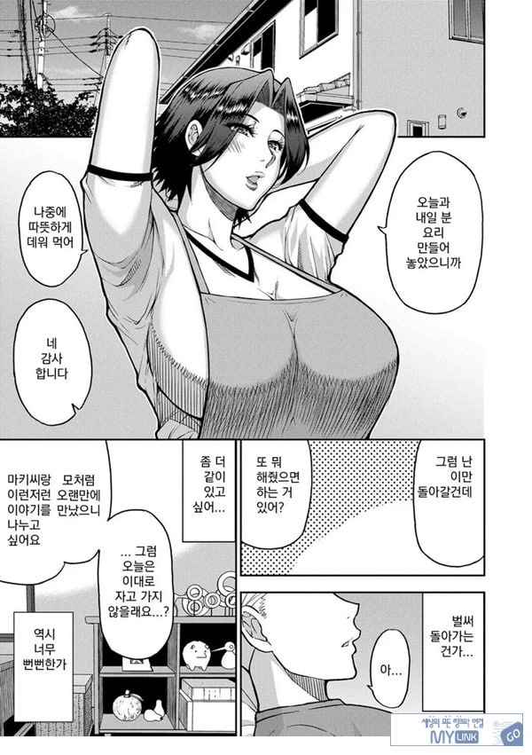 동경하는 여자