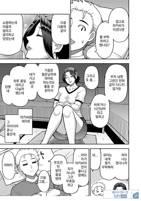 동경하는 여자