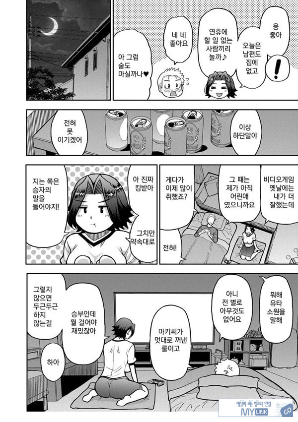 동경하는 여자