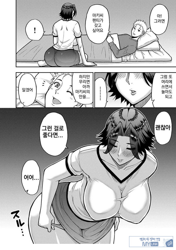 동경하는 여자