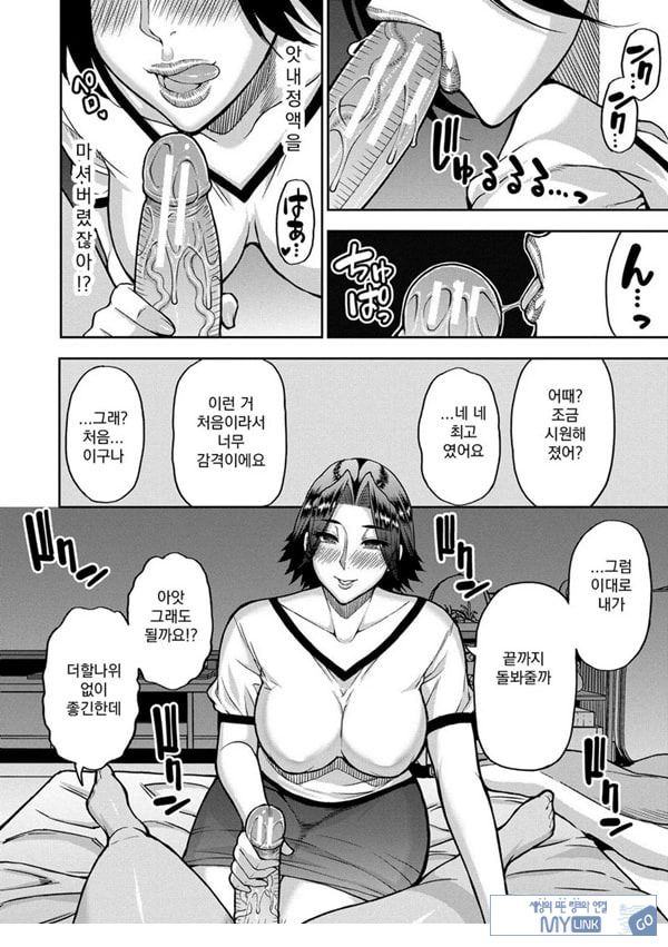 동경하는 여자