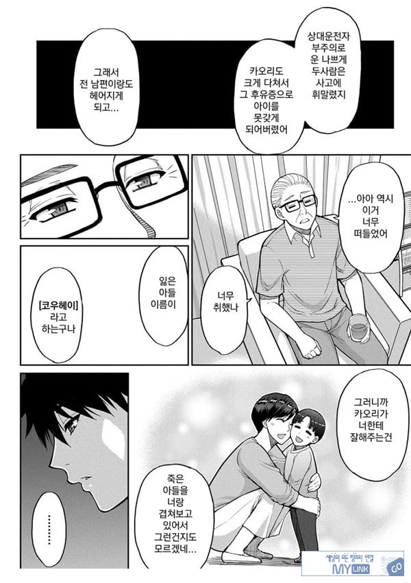 당신을 위해서라면 몇번이라도 후편
