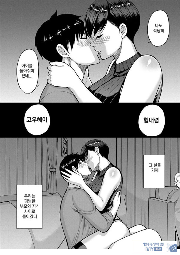 당신을 위해서라면 몇번이라도 후편