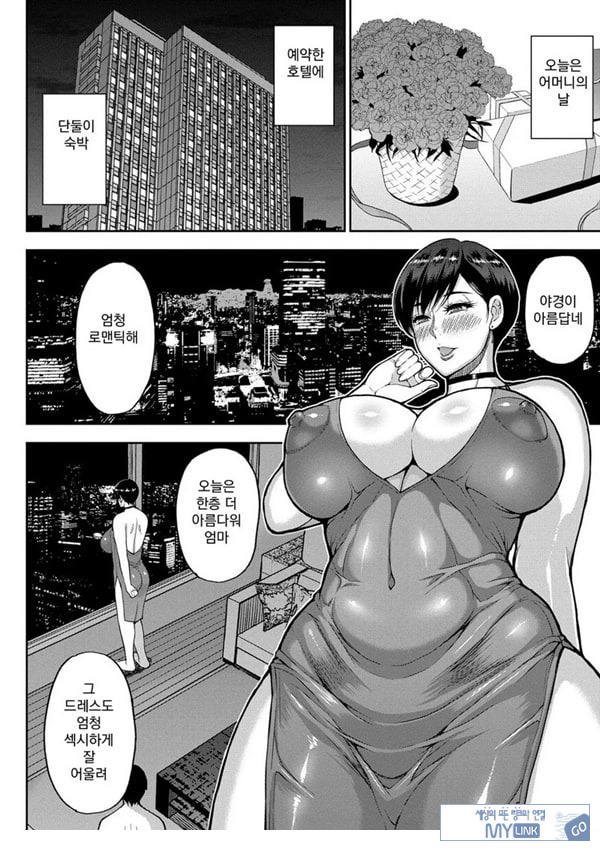 당신을 위해서라면 몇번이라도 후편
