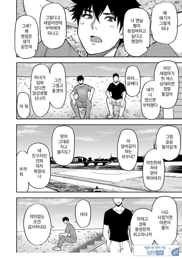 당신을 위해서라면 몇번이라도 전편