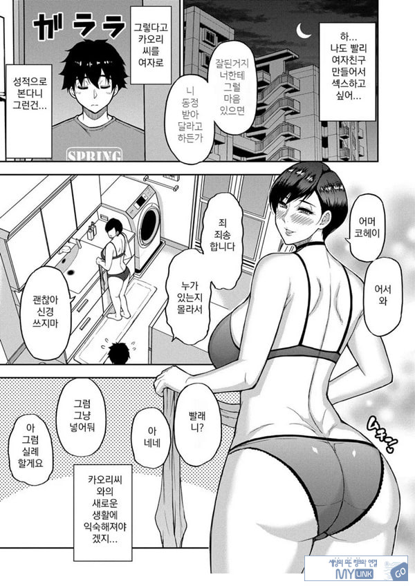 당신을 위해서라면 몇번이라도 전편