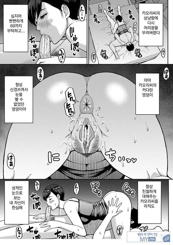 당신을 위해서라면 몇번이라도 전편