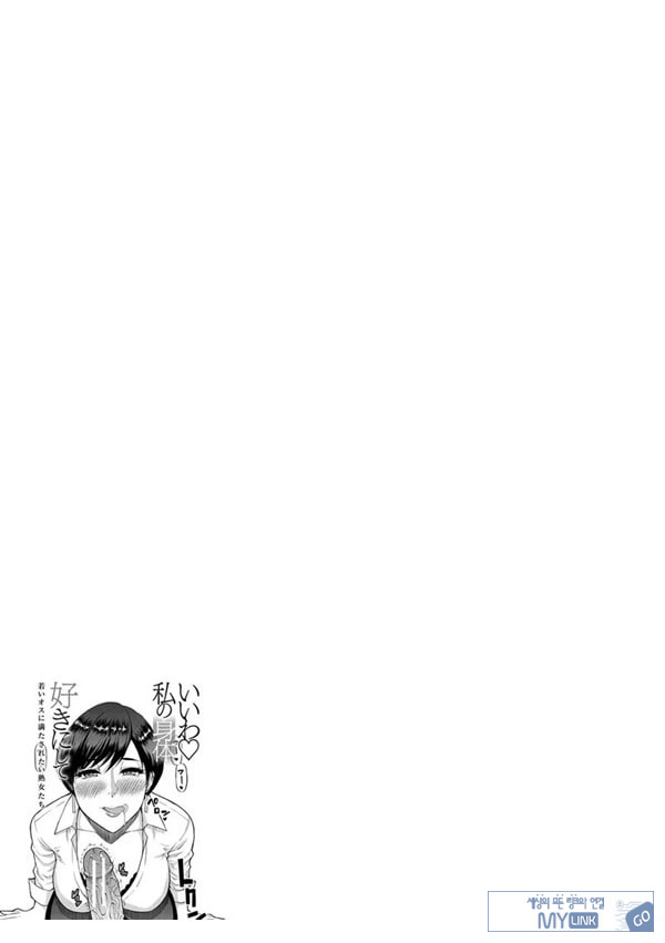 당신을 위해서라면 몇번이라도 전편