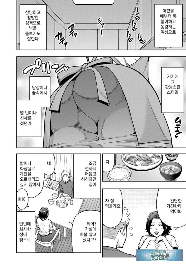 동경하는 여자