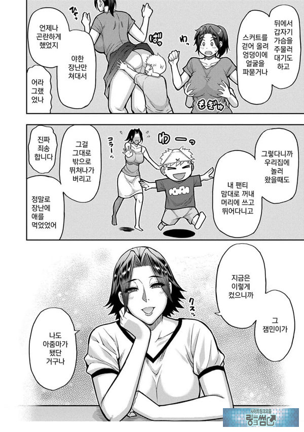 동경하는 여자
