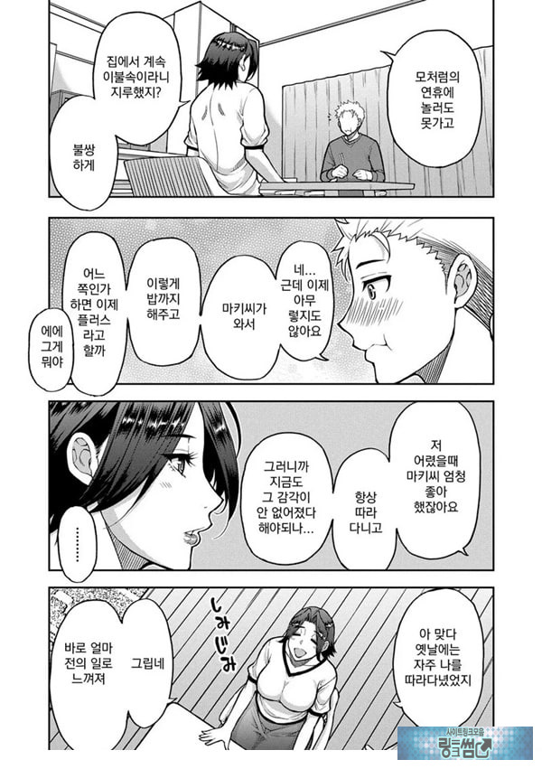동경하는 여자